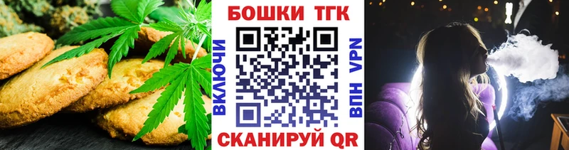 Печенье с ТГК конопля  кракен ONION  Староминская  закладки 