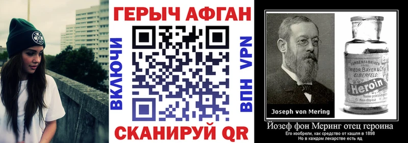 купить закладку  Староминская  Героин белый 