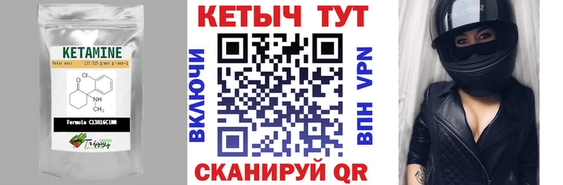 Кетамин VHQ  наркошоп  Староминская 