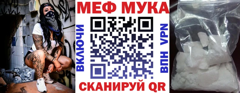 Меф мука Староминская