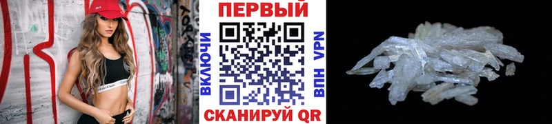 Первитин Methamphetamine Староминская